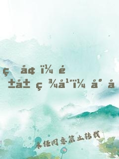 盜墓：隱居百年，小哥請(qǐng)我出山！